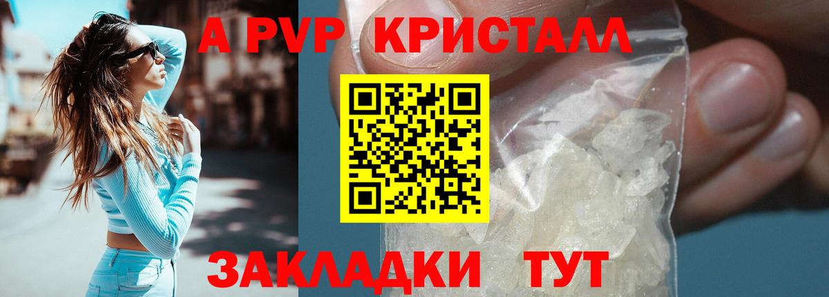 Alpha-PVP СК КРИС Еманжелинск