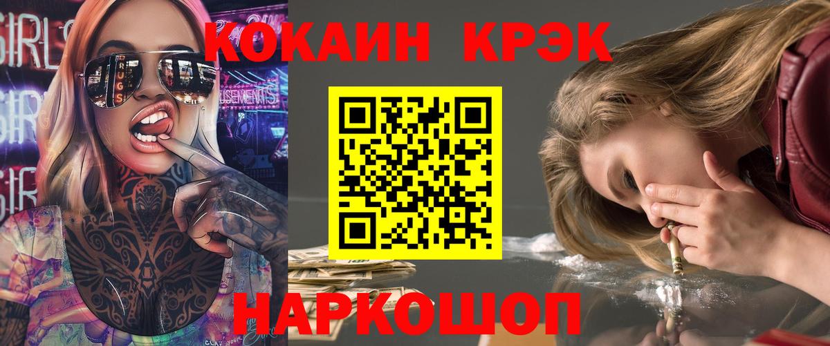 Cocaine FishScale  COCAIN FishScale  Еманжелинск  Вход с VPN 
