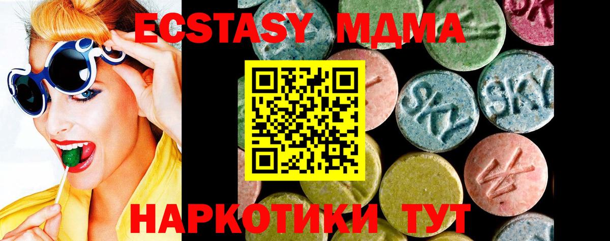 купить  цена  Вход с VPN  Еманжелинск  Экстази бентли 