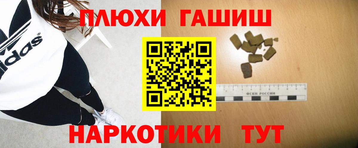 Еманжелинск  Гашиш AMNESIA HAZE  Вход с VPN  ГАШ  Гашиш Ice-O-Lator 