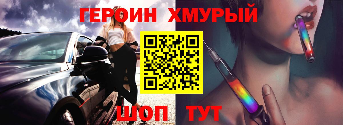 ГЕРОИН Heroin  Героин  Еманжелинск  Вход с VPN 