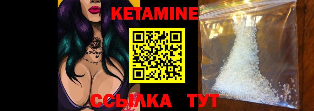 Еманжелинск  Кетамин ketamine  КЕТАМИН VHQ  Вход с VPN 