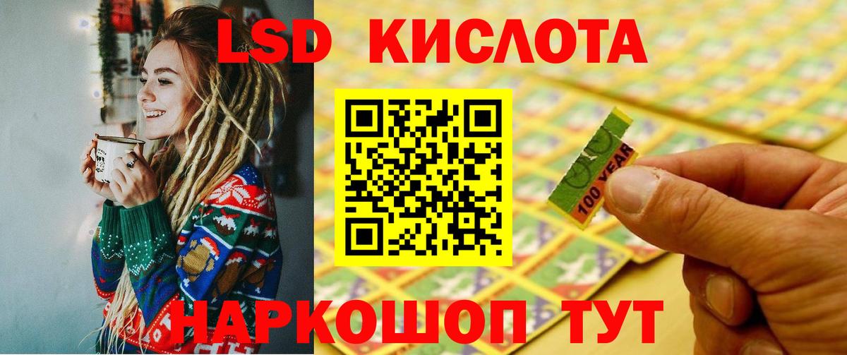 ЛСД экстази кислота Еманжелинск
