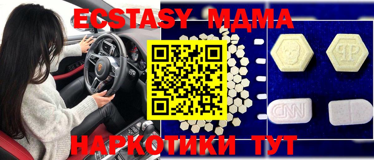 Еманжелинск  MDMA VHQ  Вход с VPN  МДМА  МДМА crystal 