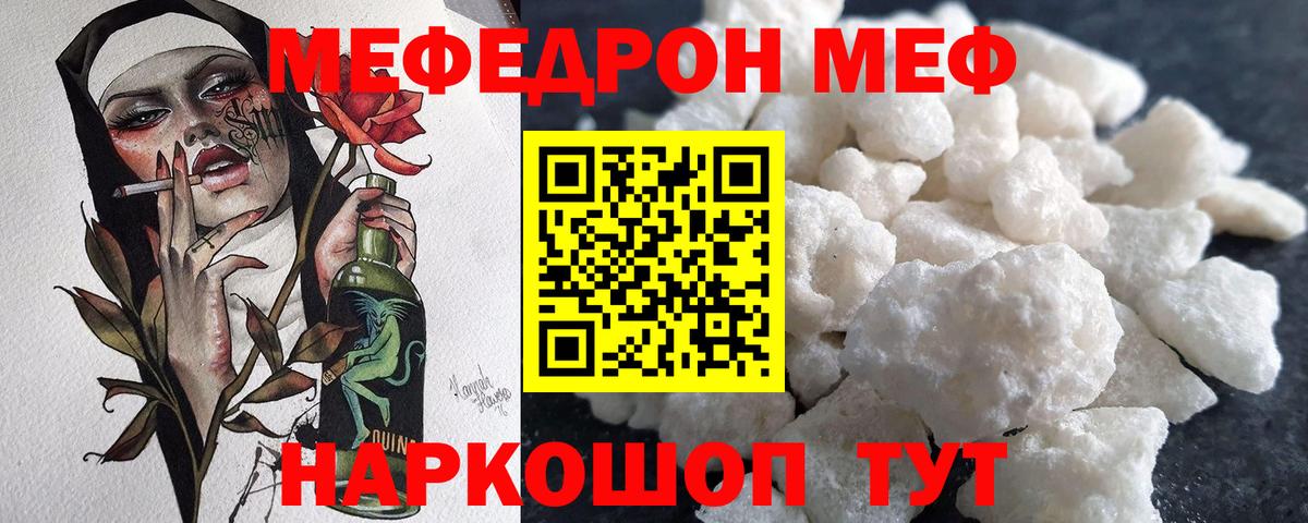Еманжелинск  Меф 4 MMC  Меф VHQ  Вход с VPN 