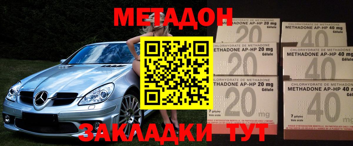 МЕТАДОН мёд  сайты даркнета какой сайт  Еманжелинск  Метадон methadone  Вход с VPN  кракен ТОР 