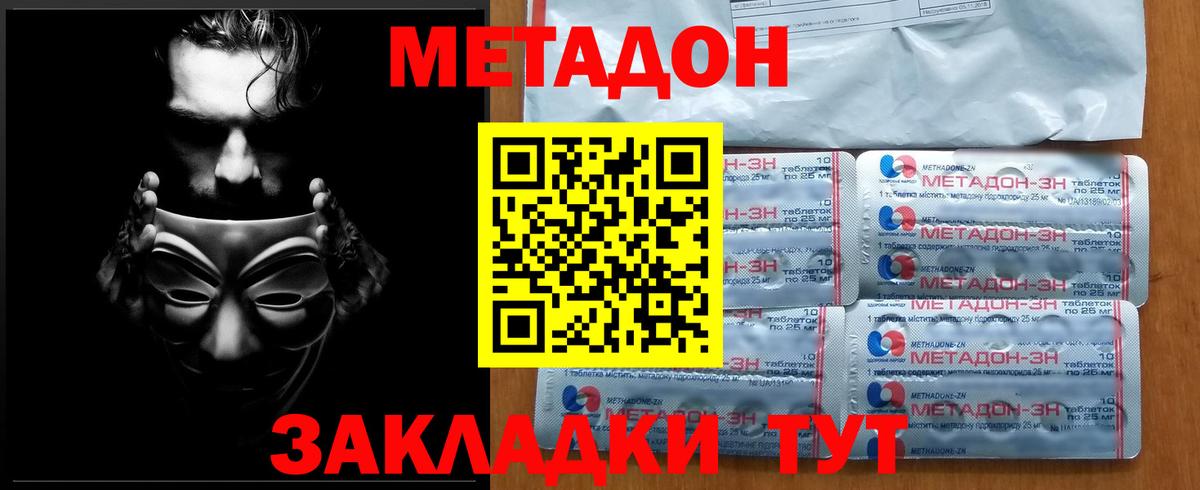 Метадон мёд Еманжелинск