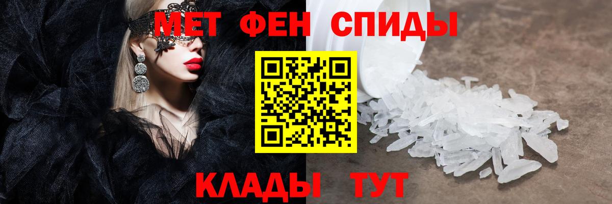 Метамфетамин Methamphetamine  Вход с VPN  МЕТАМФЕТАМИН  Еманжелинск 