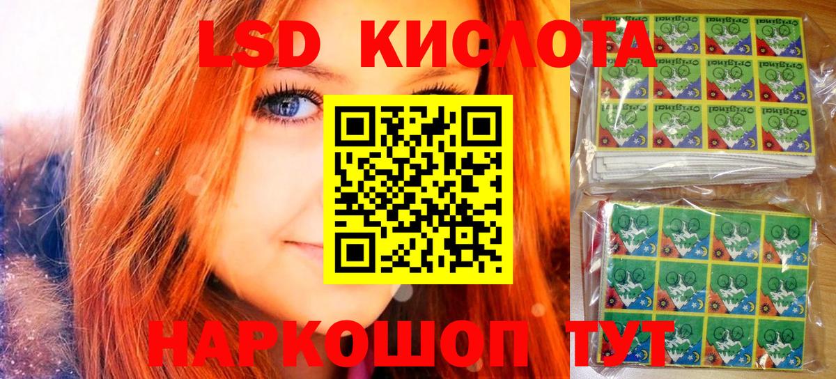Еманжелинск  Наркотические марки 1,5мг  Вход с VPN 