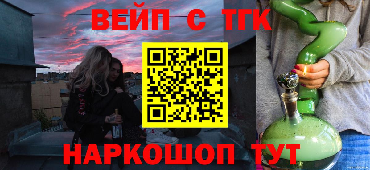 Дистиллят ТГК вейп с тгк Еманжелинск