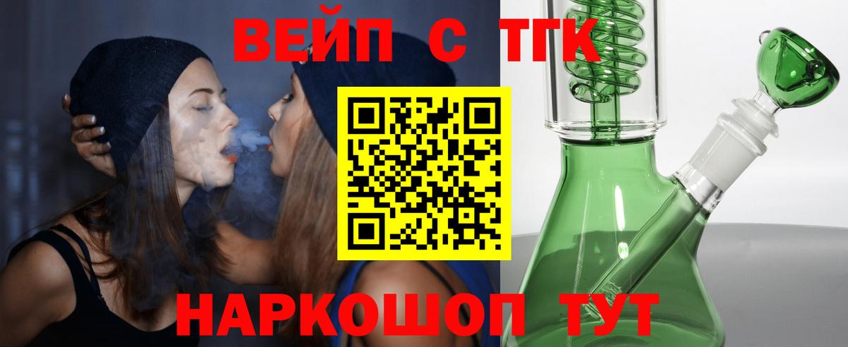 KRAKEN tor  Вход с VPN  Еманжелинск  Дистиллят ТГК вейп 
